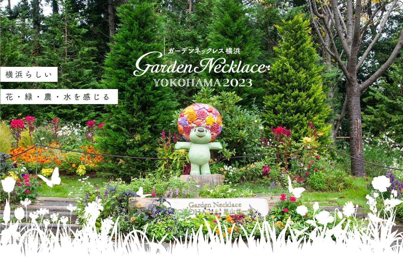 Garden Necklace Yokohama 2026|橫濱春季賞花包車一日遊推薦