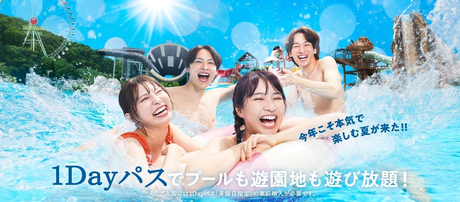 東京夏日樂園室內外泳池與滑水道