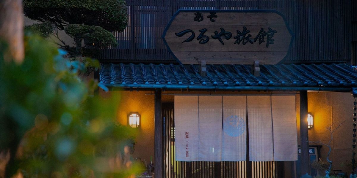 溫泉飯店花別府 ( 花べっぷ )