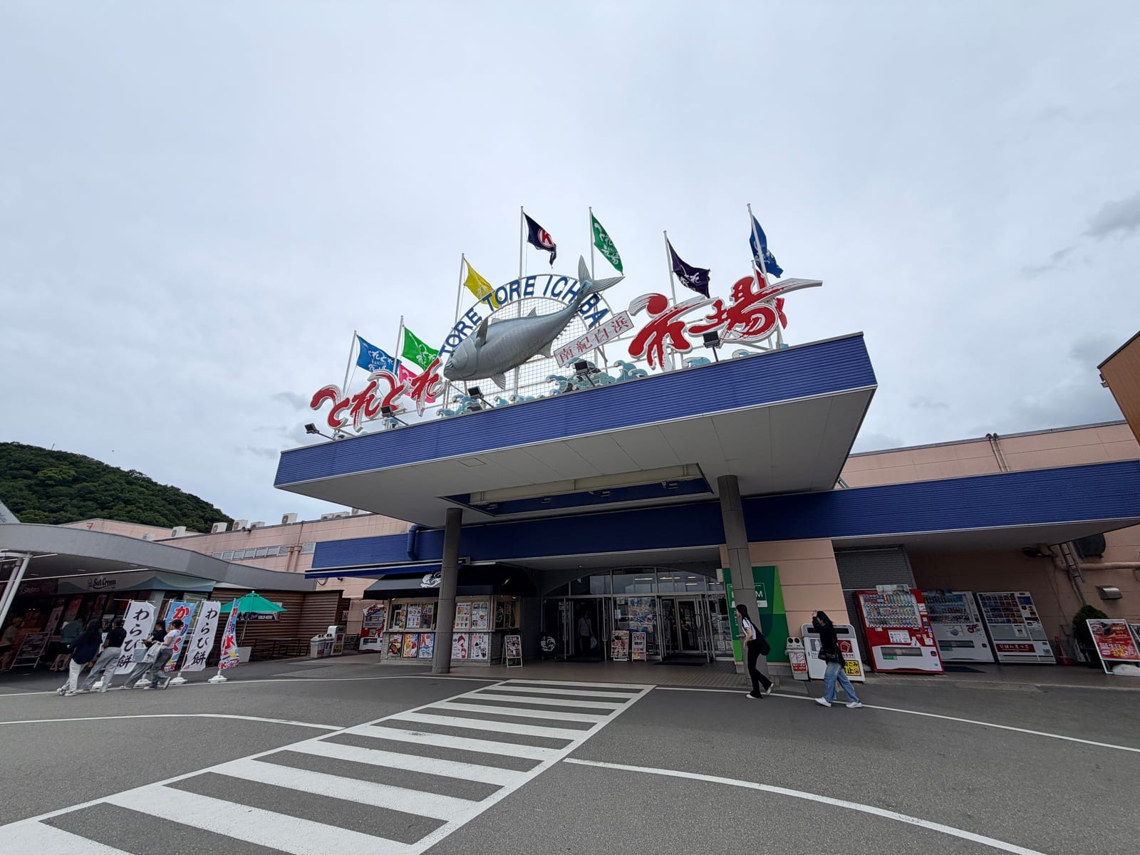 南紀白濱 Toretore 市場正面外觀