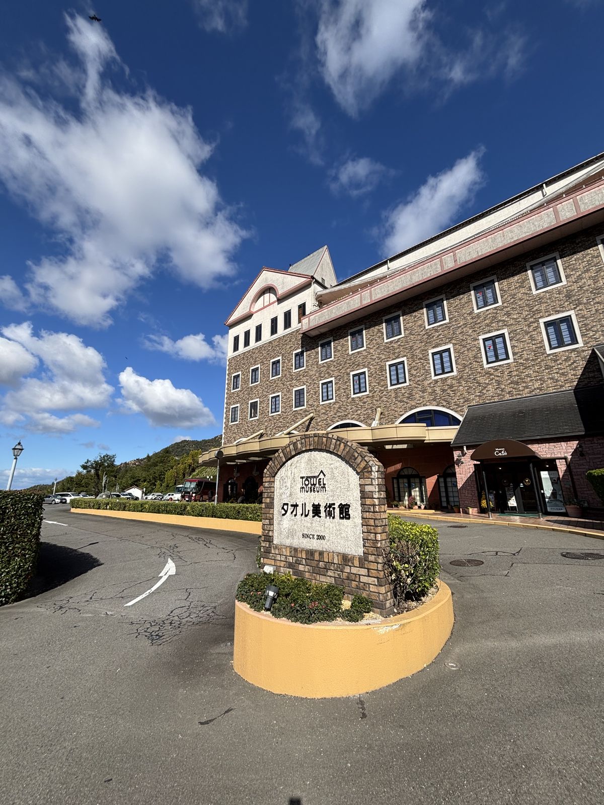愛媛今治毛巾美術館建築外觀