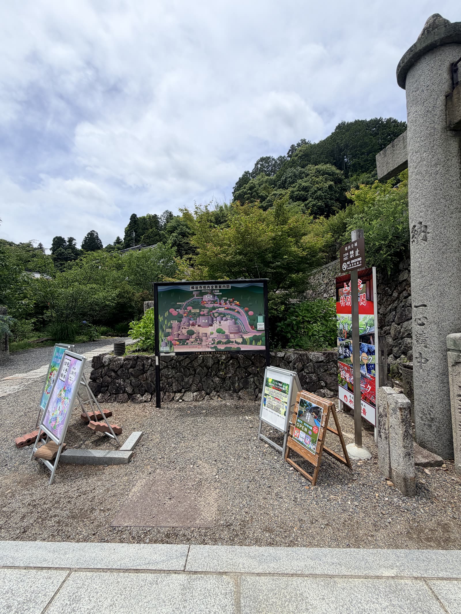 柳谷觀音楊谷寺入口與停車區指示