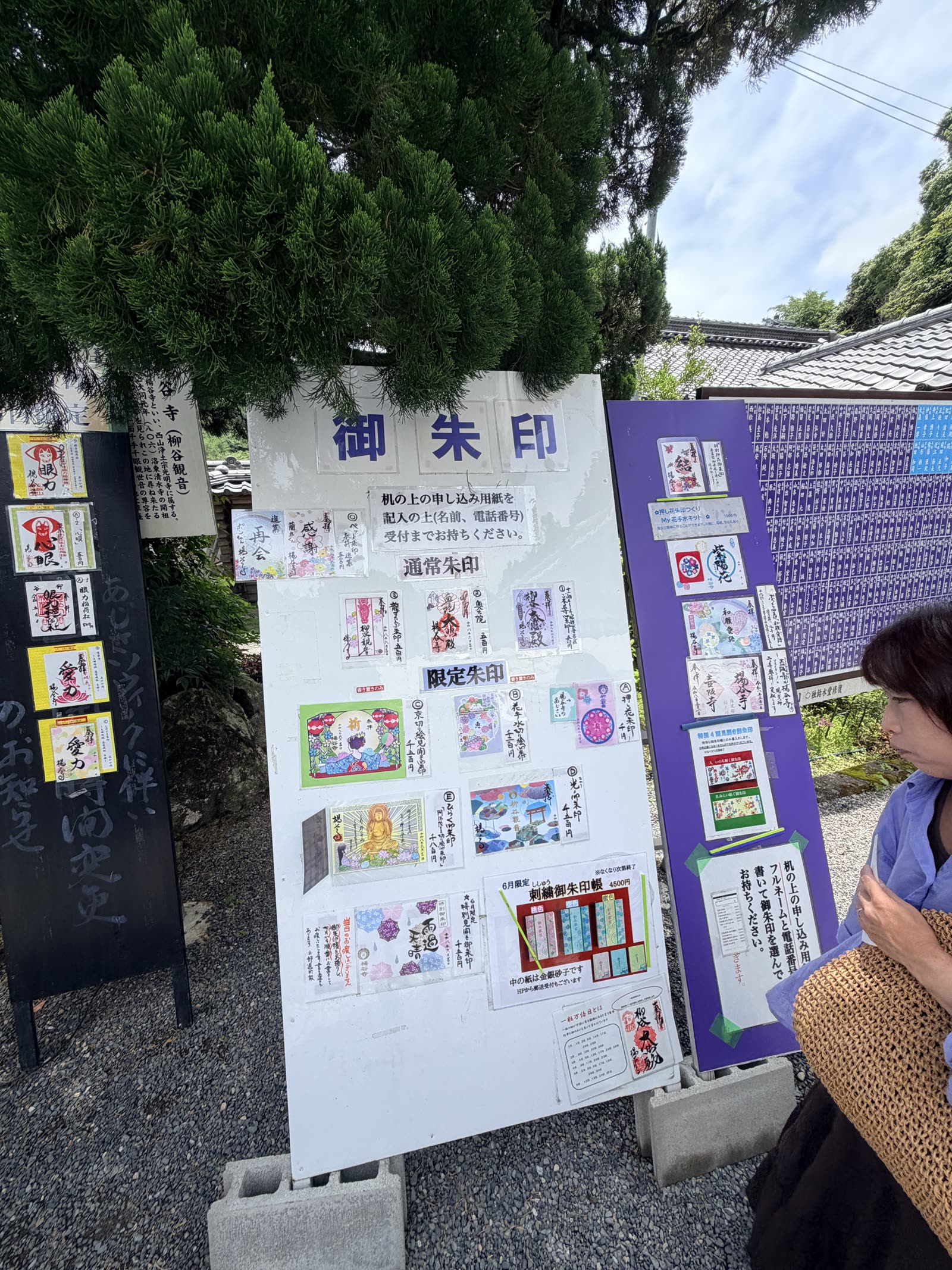 柳谷觀音楊谷寺境內的御朱印樣式展示