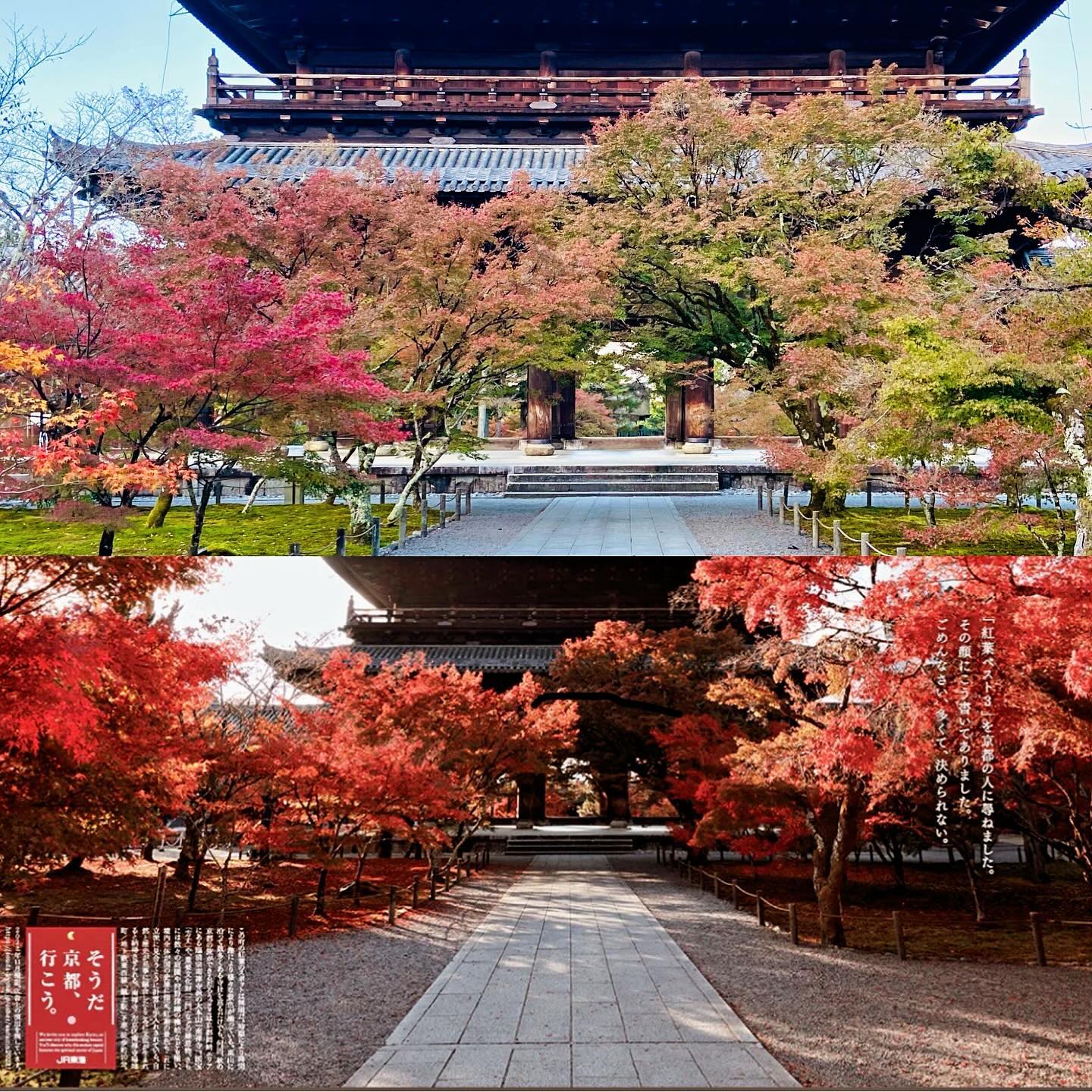 京都南禪寺禪寺建築