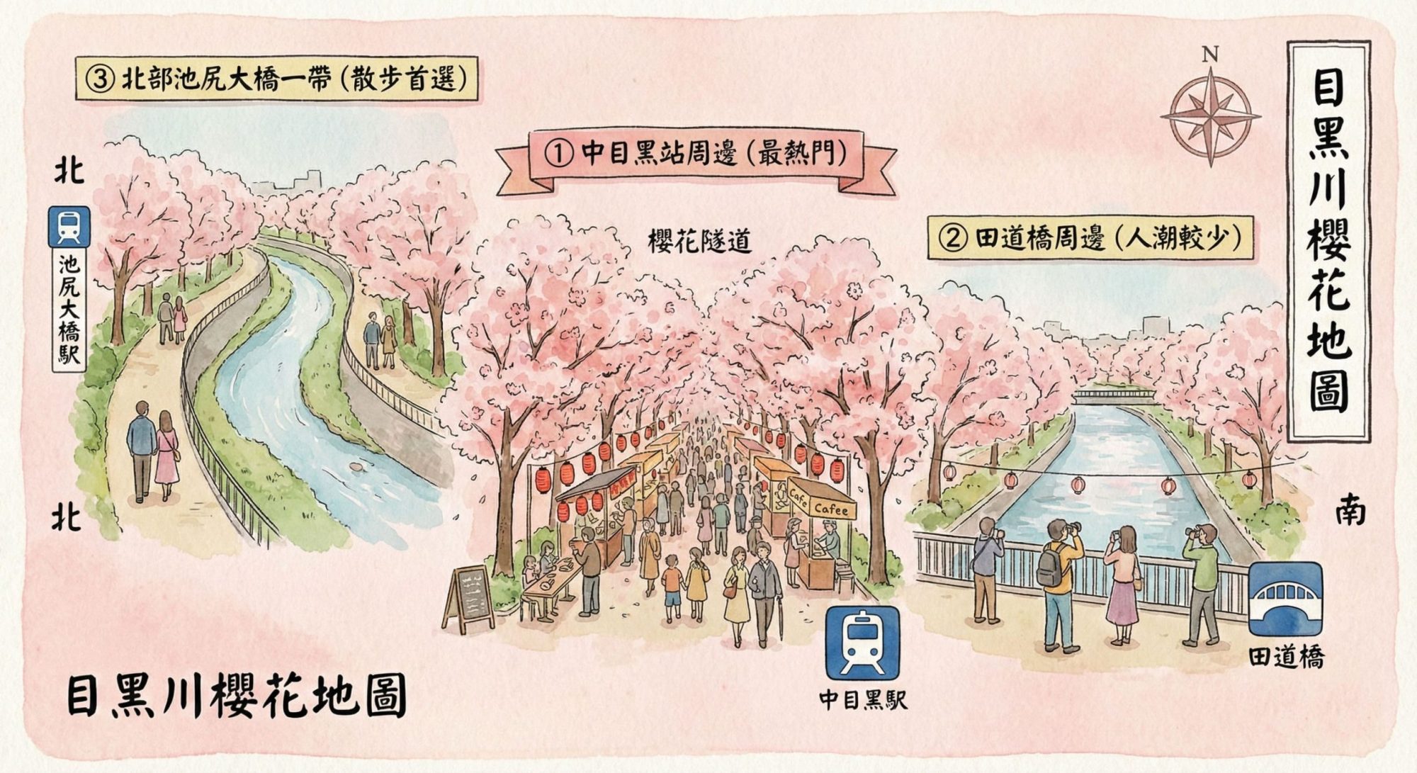 目黑川最美 3 大賞櫻區域