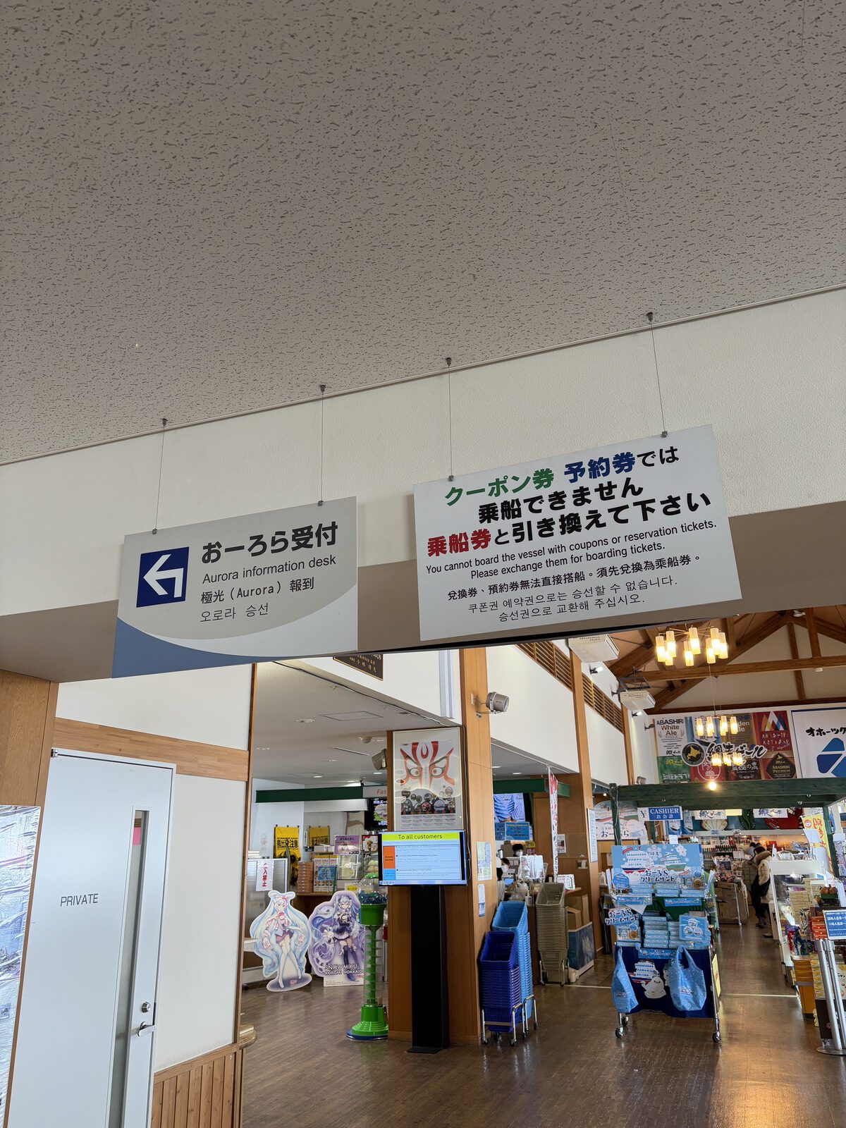 AURORA 報到櫃台方向及預約券換乘船券提醒