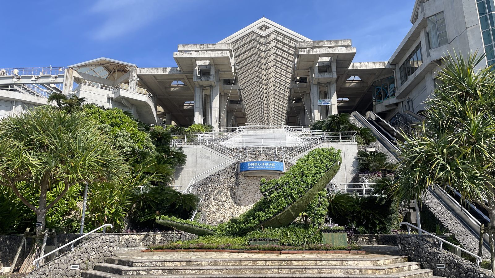 沖繩美麗海水族館建築與戶外階梯