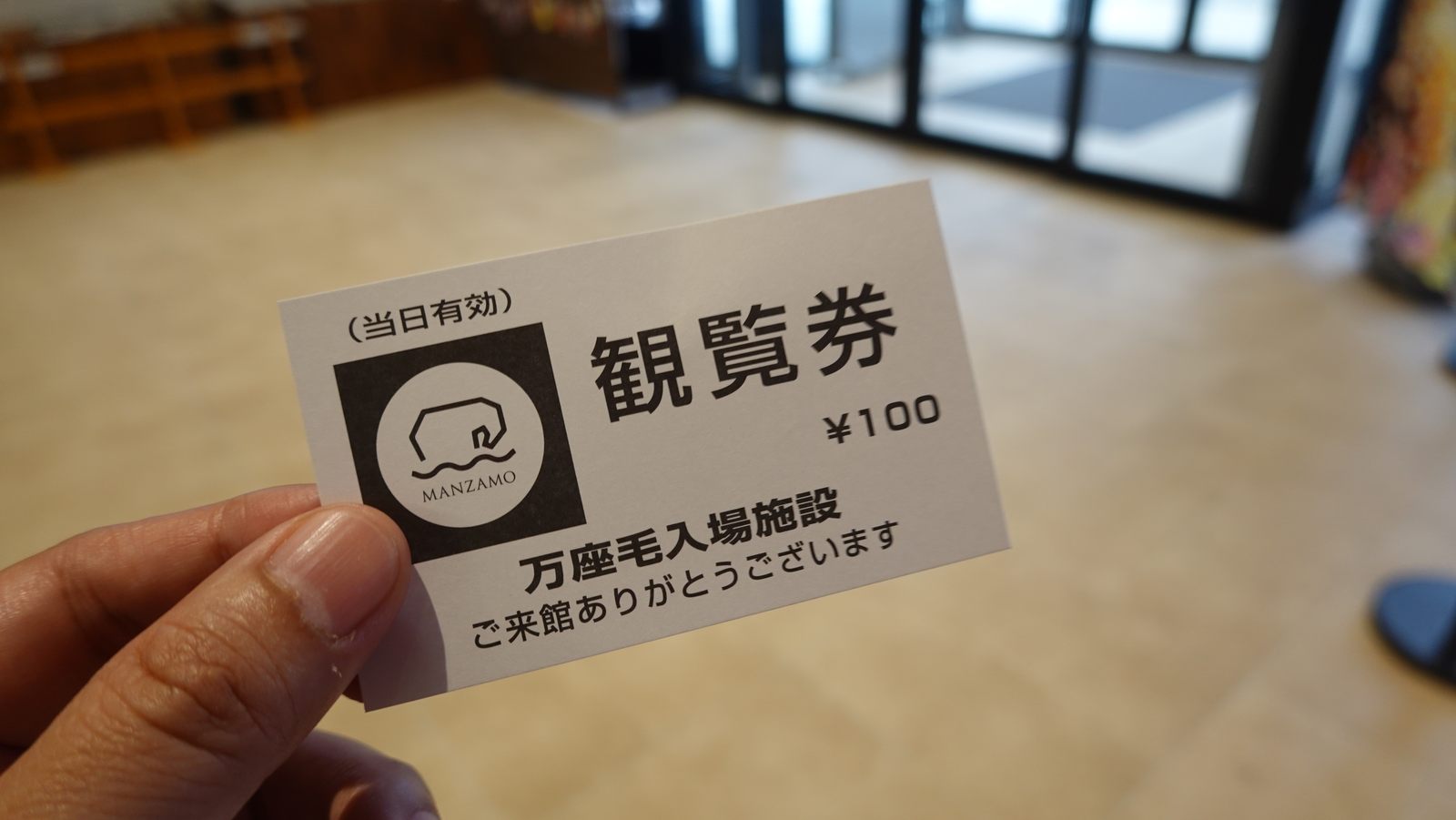 萬座毛觀覽券與100日圓票價
