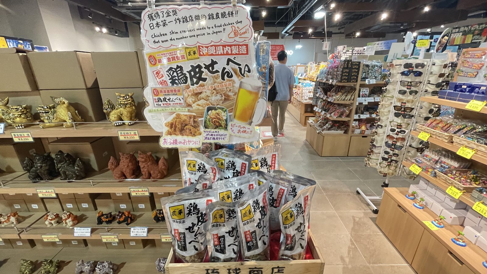 萬座毛限定海鮮仙貝伴手禮