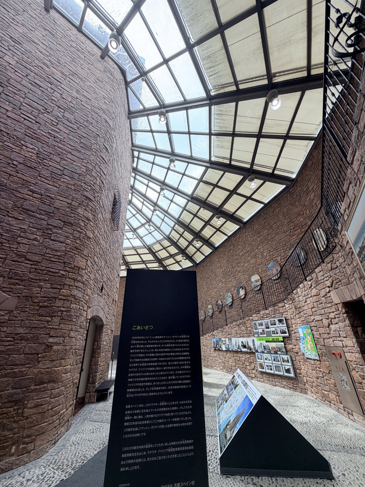 哈維爾城博物館內的西班牙歷史展示入口