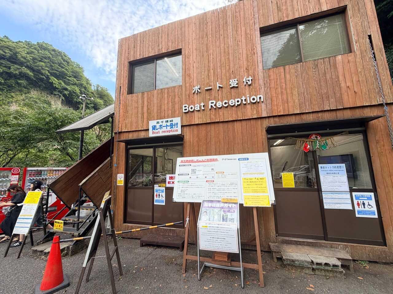 高千穗峽貸船接待處木造建築與現場公告看板