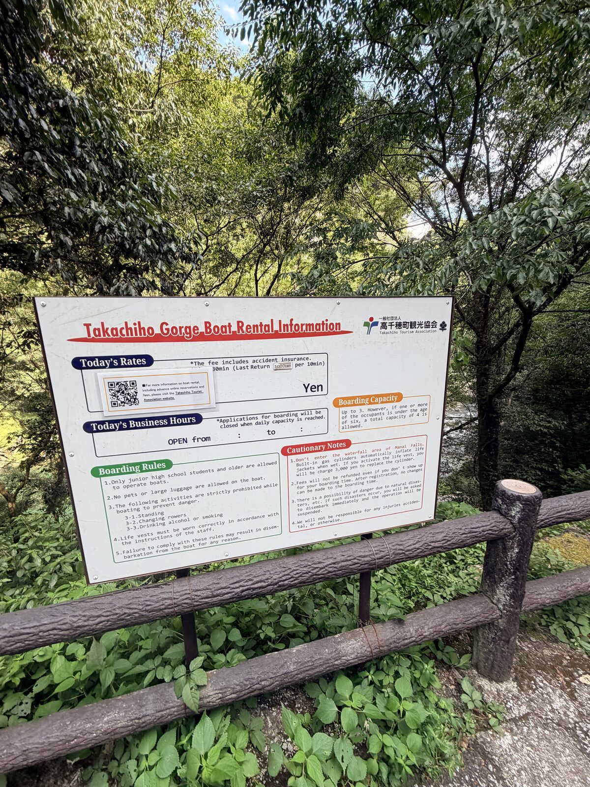 高千穗峽貸船英文資訊看板與乘船安全規則