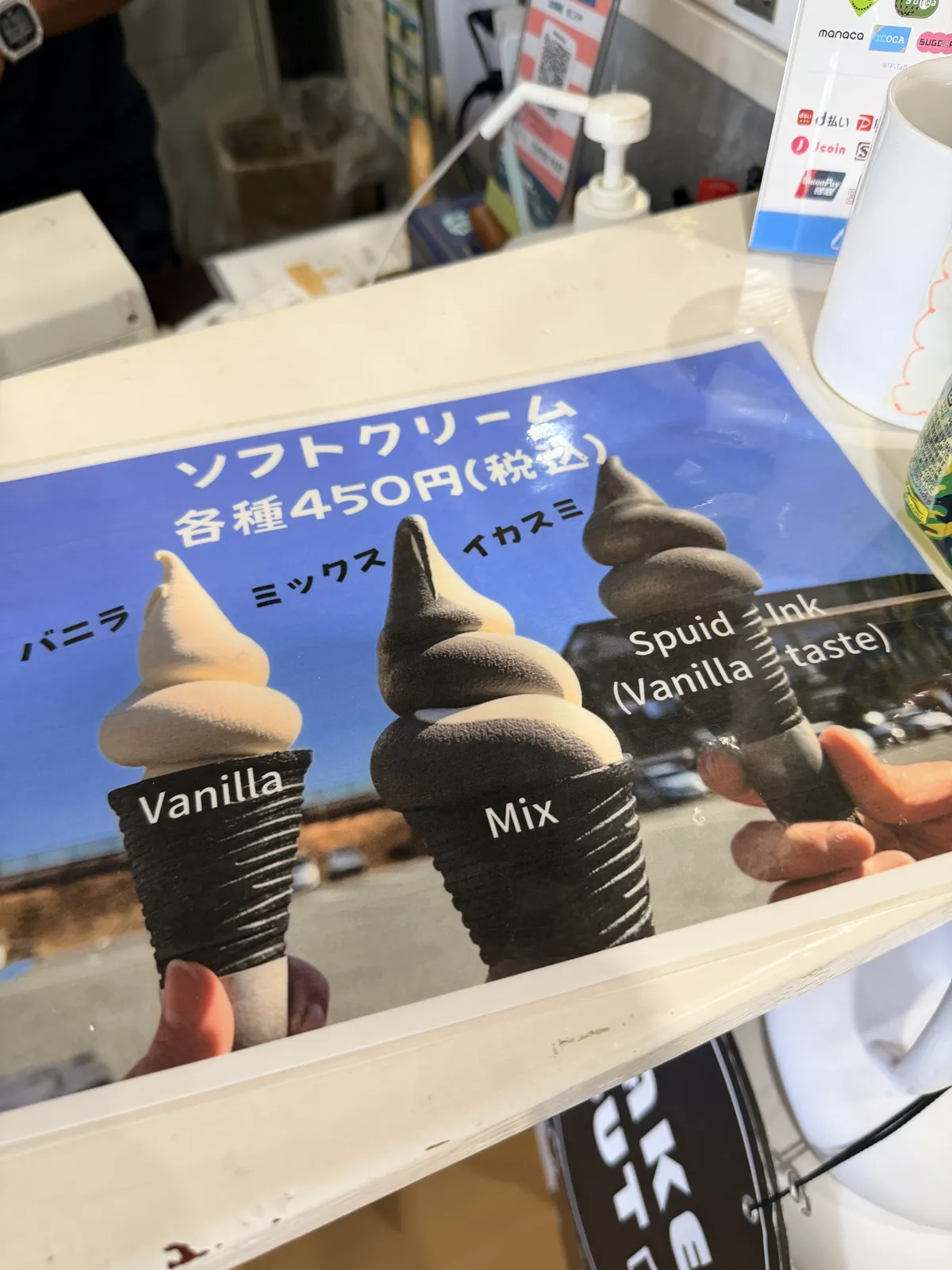 浦富海岸乘船處香草、綜合與墨魚霜淇淋菜單