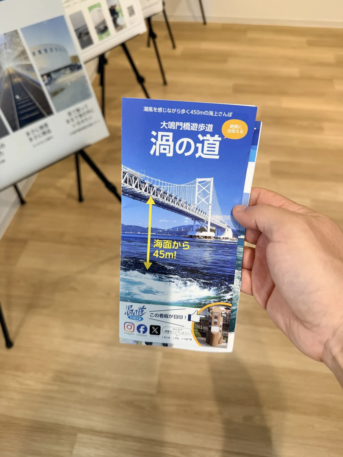 手持大鳴門橋遊步道渦之道官方簡介