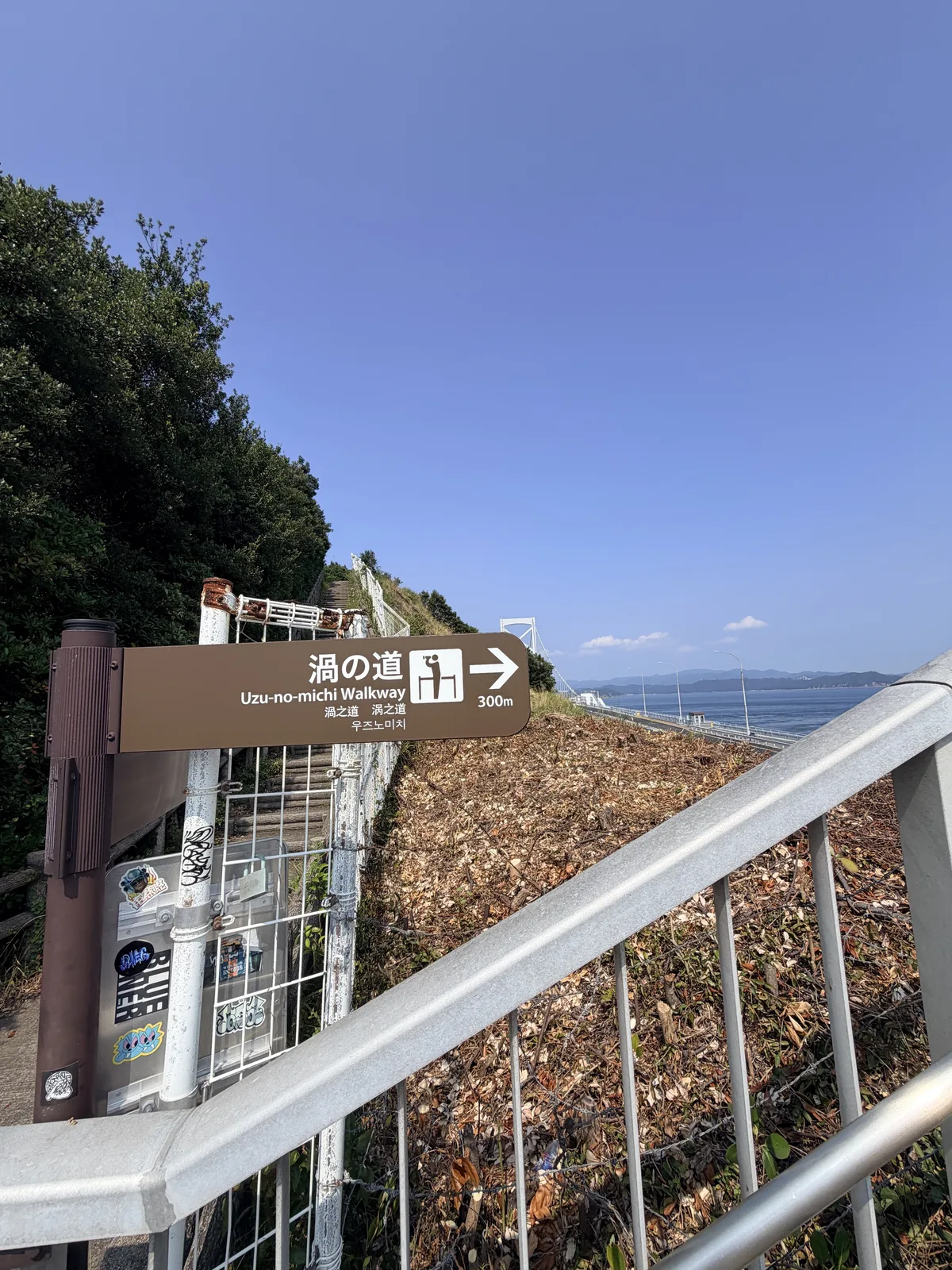 鳴門公園內指向渦之道入口的方向標示