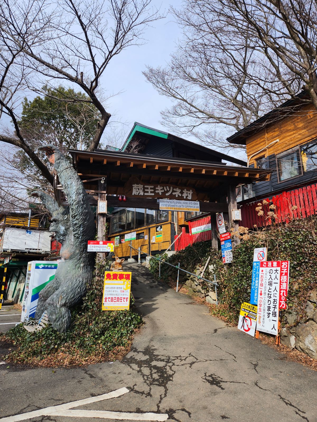 宮城藏王狐狸村入口大門與園區招牌