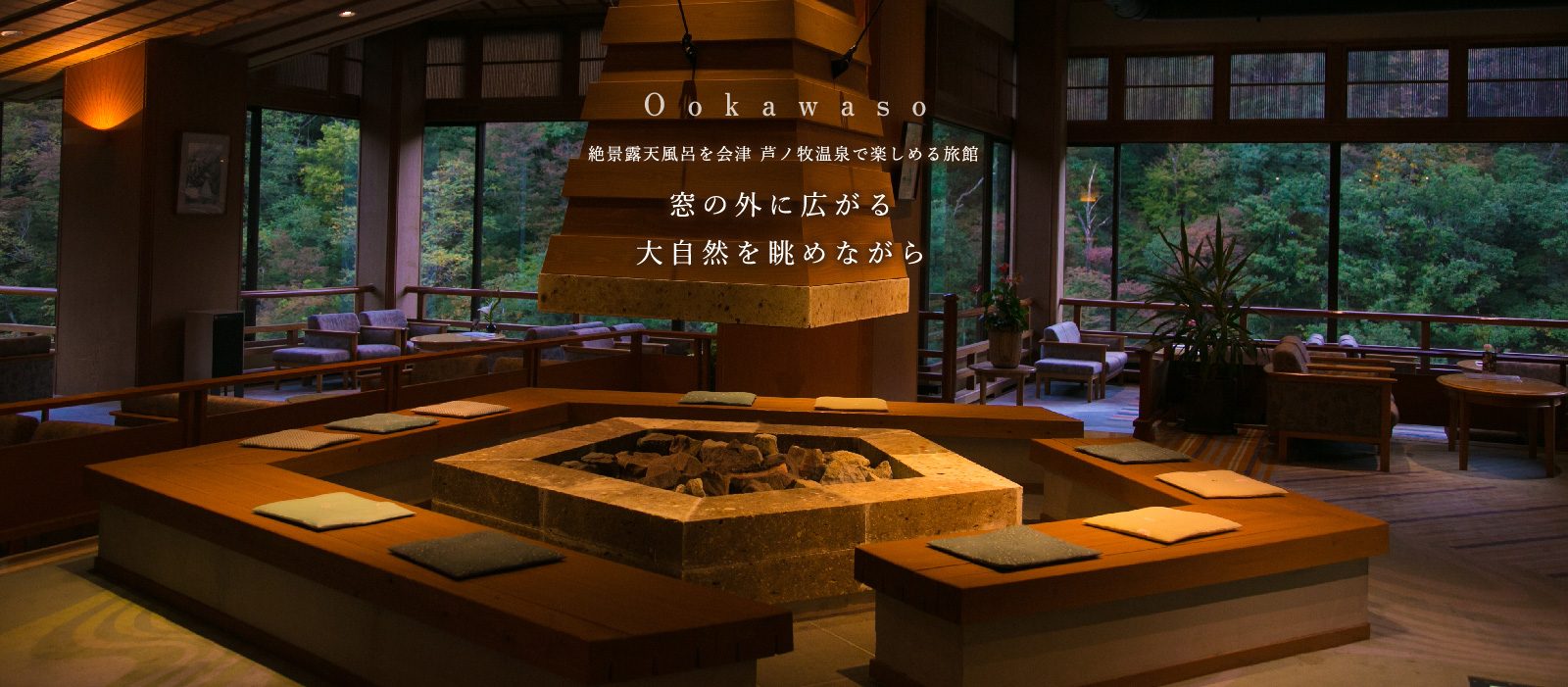 會津蘆之牧溫泉 大川莊 大川溪谷窗景客房