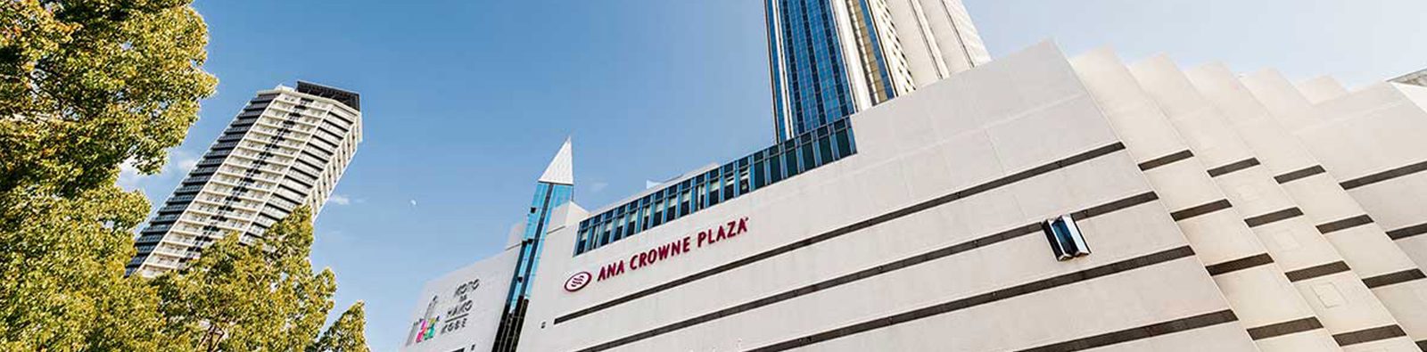 ANA 皇冠假日酒店神戶