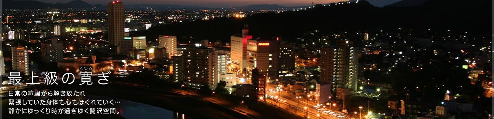 ANA 皇冠假日酒店熊本 New Sky 高樓層城市夜景