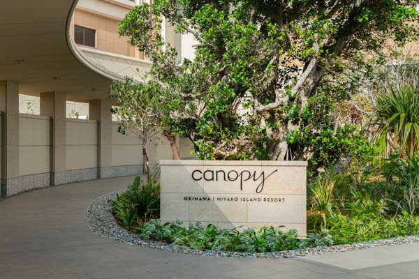 沖繩宮古島希爾頓嘉悅里度假酒店 飯店入口的 Canopy 標誌