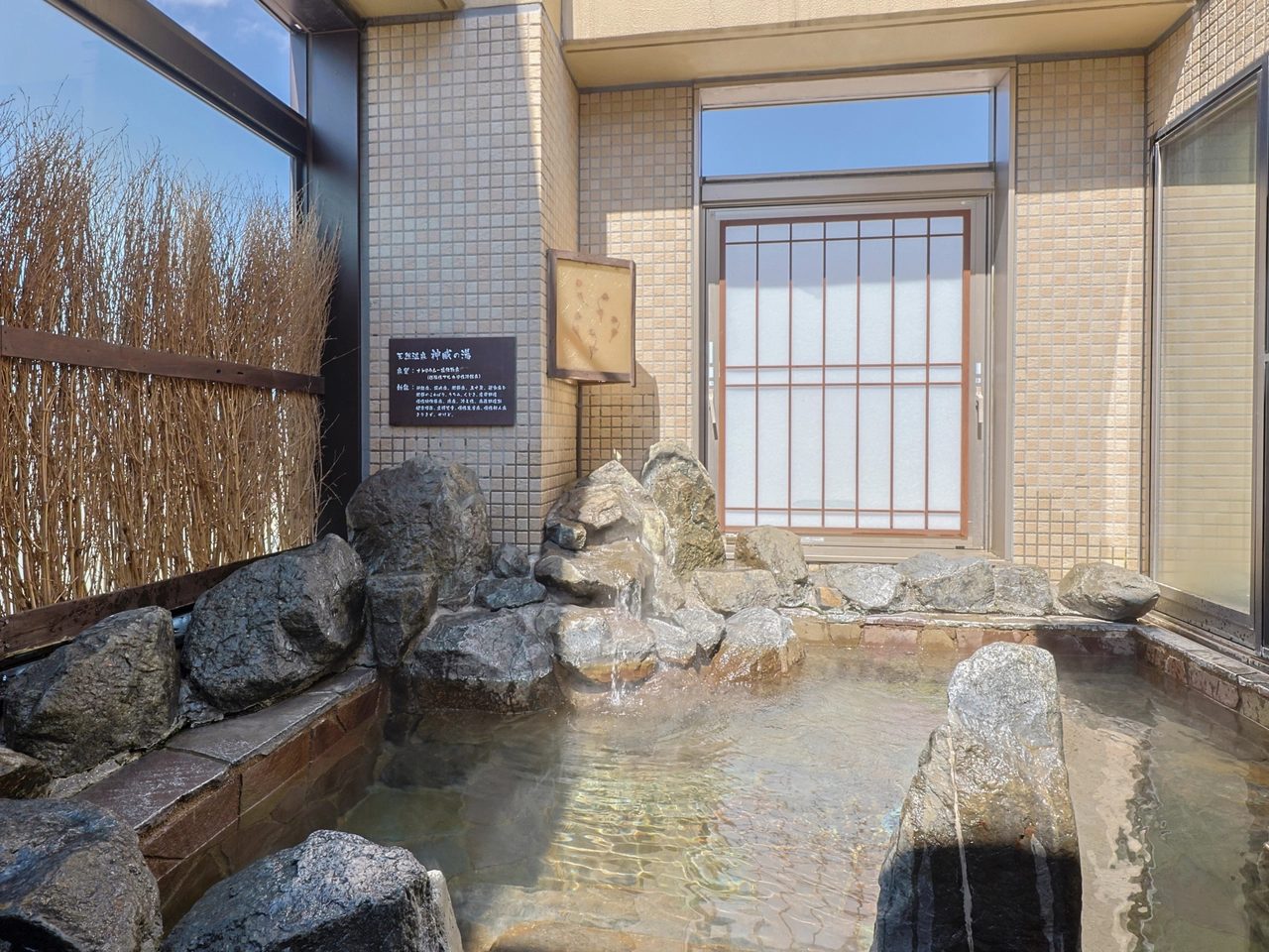 Dormy Inn 旭川 大浴場的浴槽