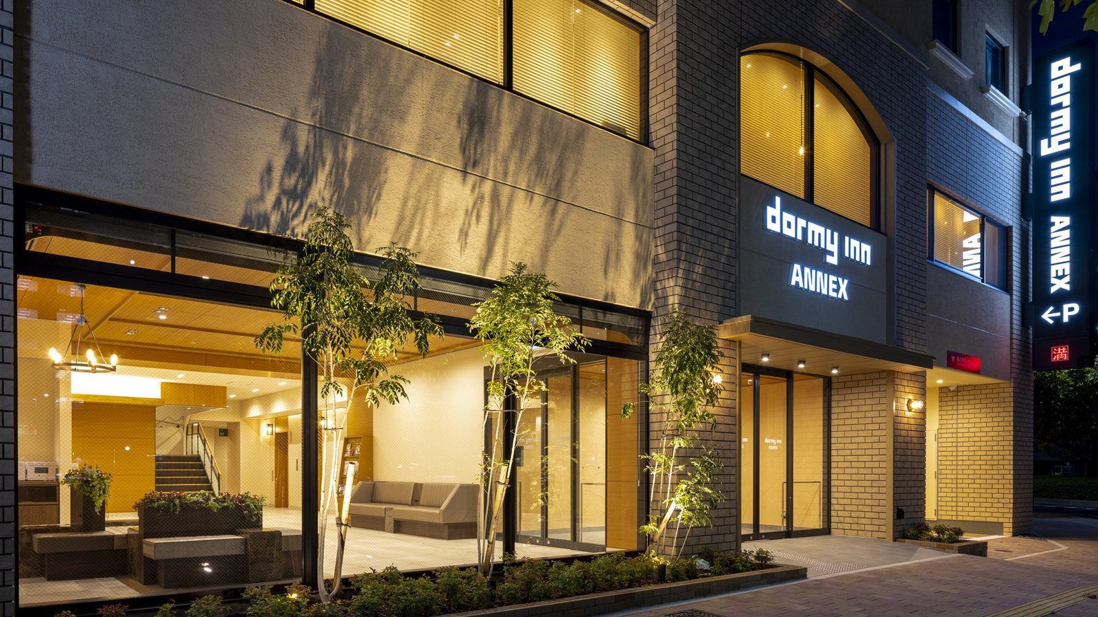 Dormy Inn 廣島 ANNEX 傍晚的 ANNEX 入口與招牌