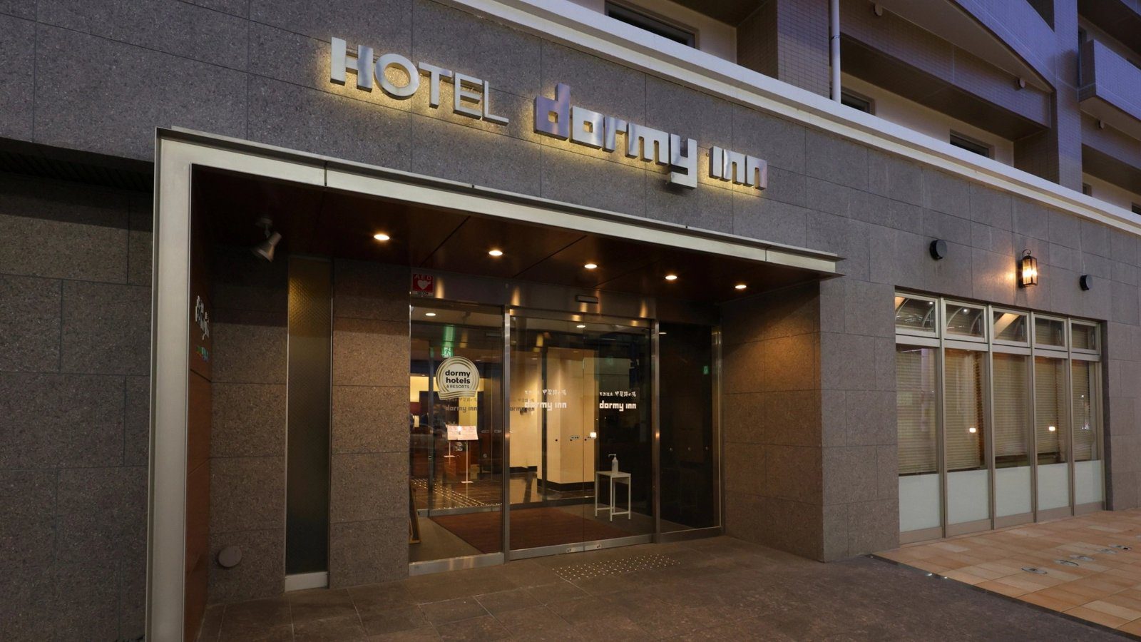 Dormy Inn 甲府 飯店 1 樓入口