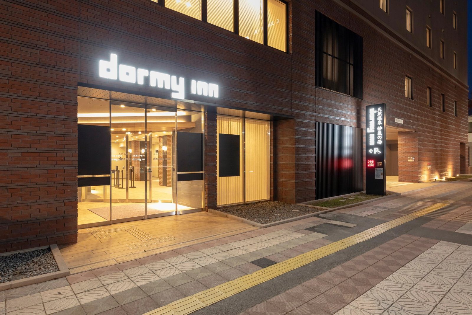 Dormy Inn 前橋 夜間亮燈的飯店正門