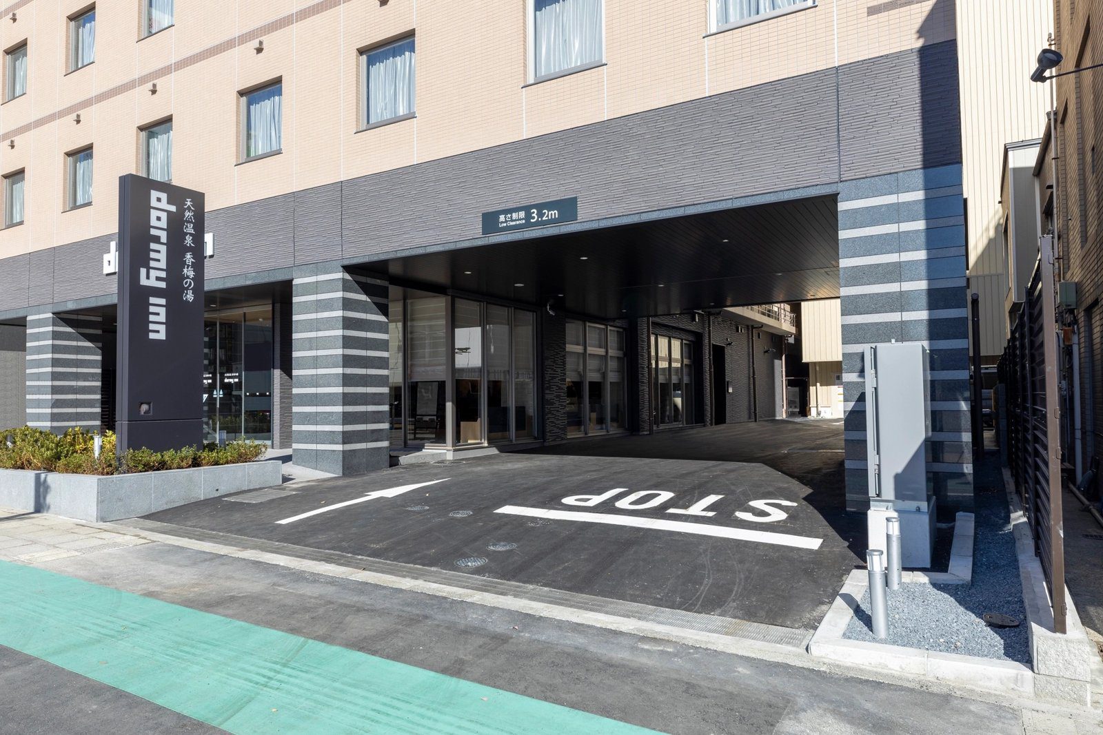 Dormy Inn 水戶