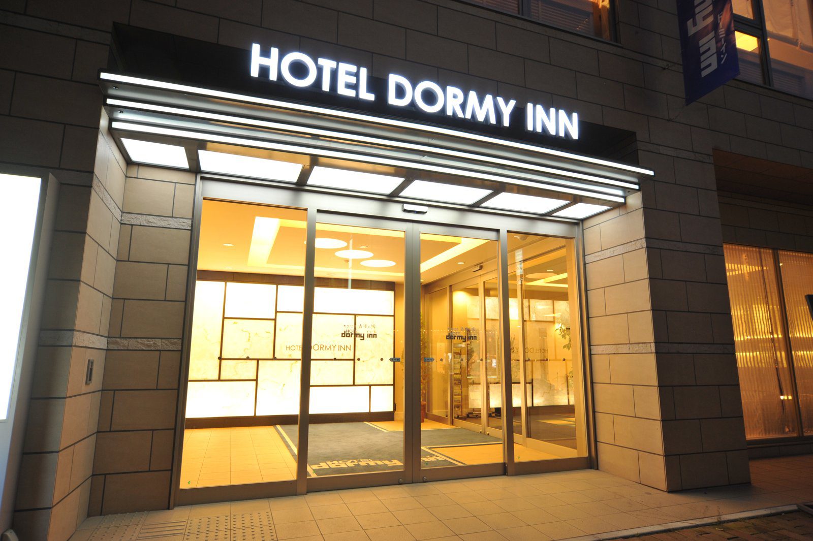Dormy Inn 帶廣