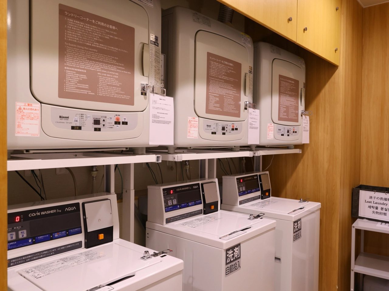 Dormy Inn PREMIUM 名古屋榮 洗衣間
