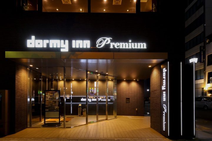Dormy Inn PREMIUM 名古屋榮