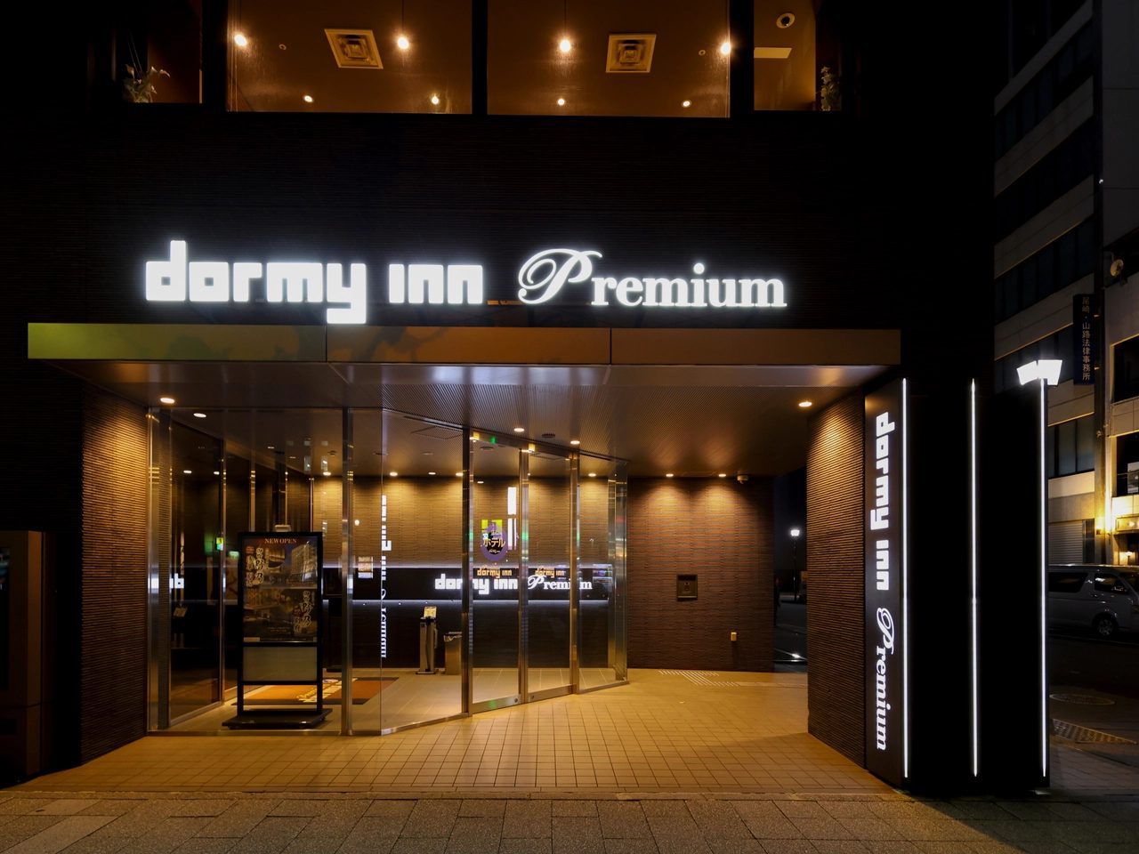 Dormy Inn PREMIUM 名古屋榮