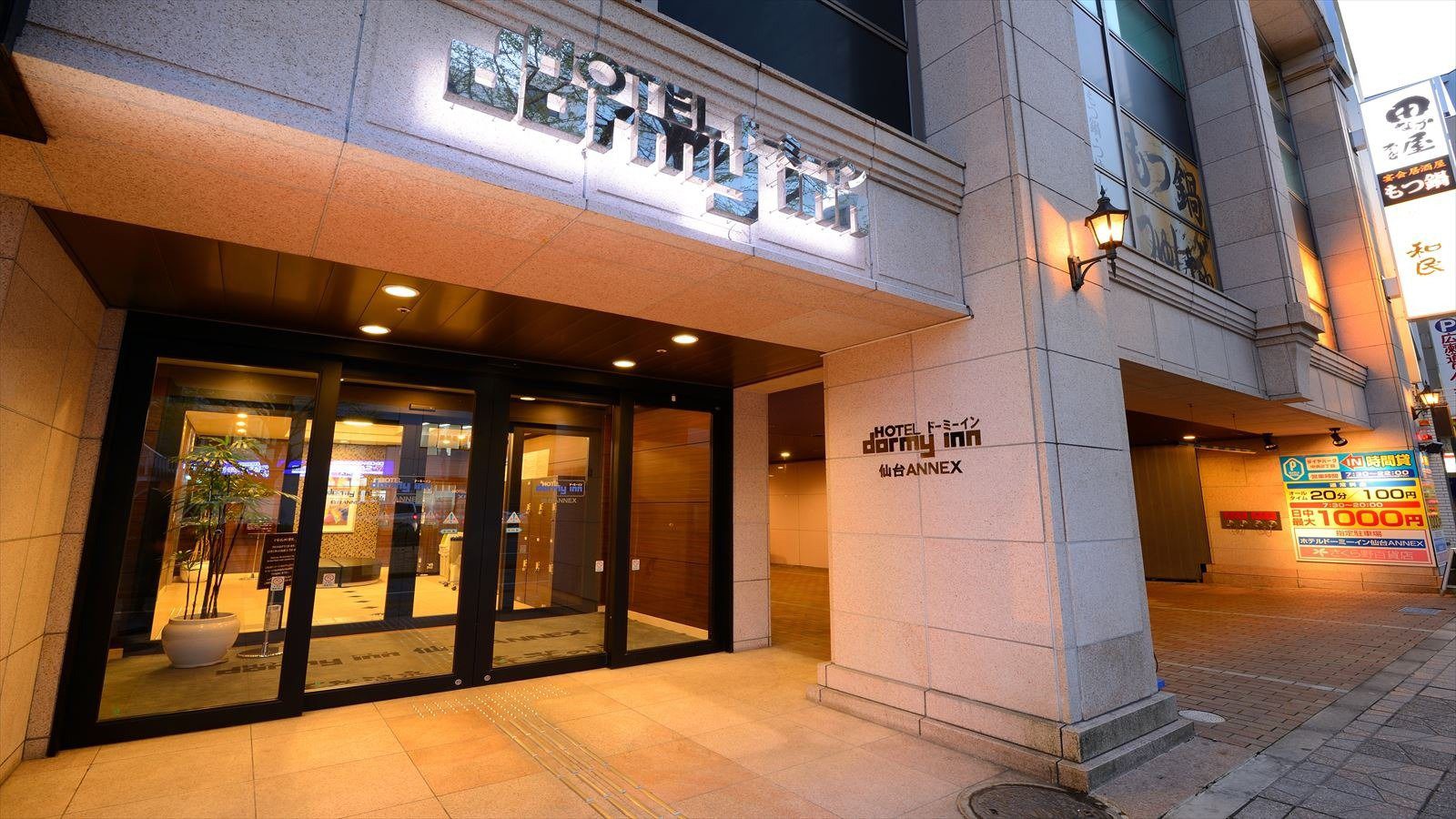 Dormy Inn 仙台 ANNEX 掛著 dormy inn 招牌的飯店入口
