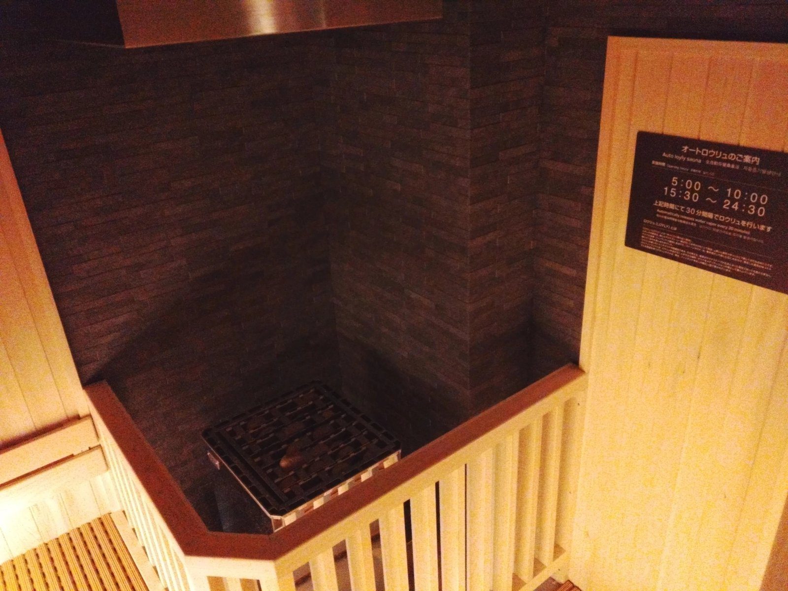 Dormy Inn 仙台 ANNEX 自動熱蒸氣三溫暖與蒸氣時刻表
