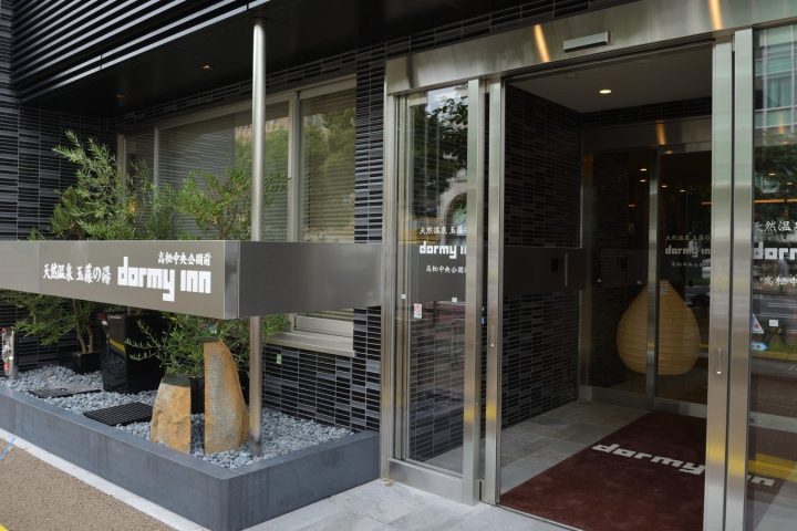 Dormy Inn 高松中央公園前