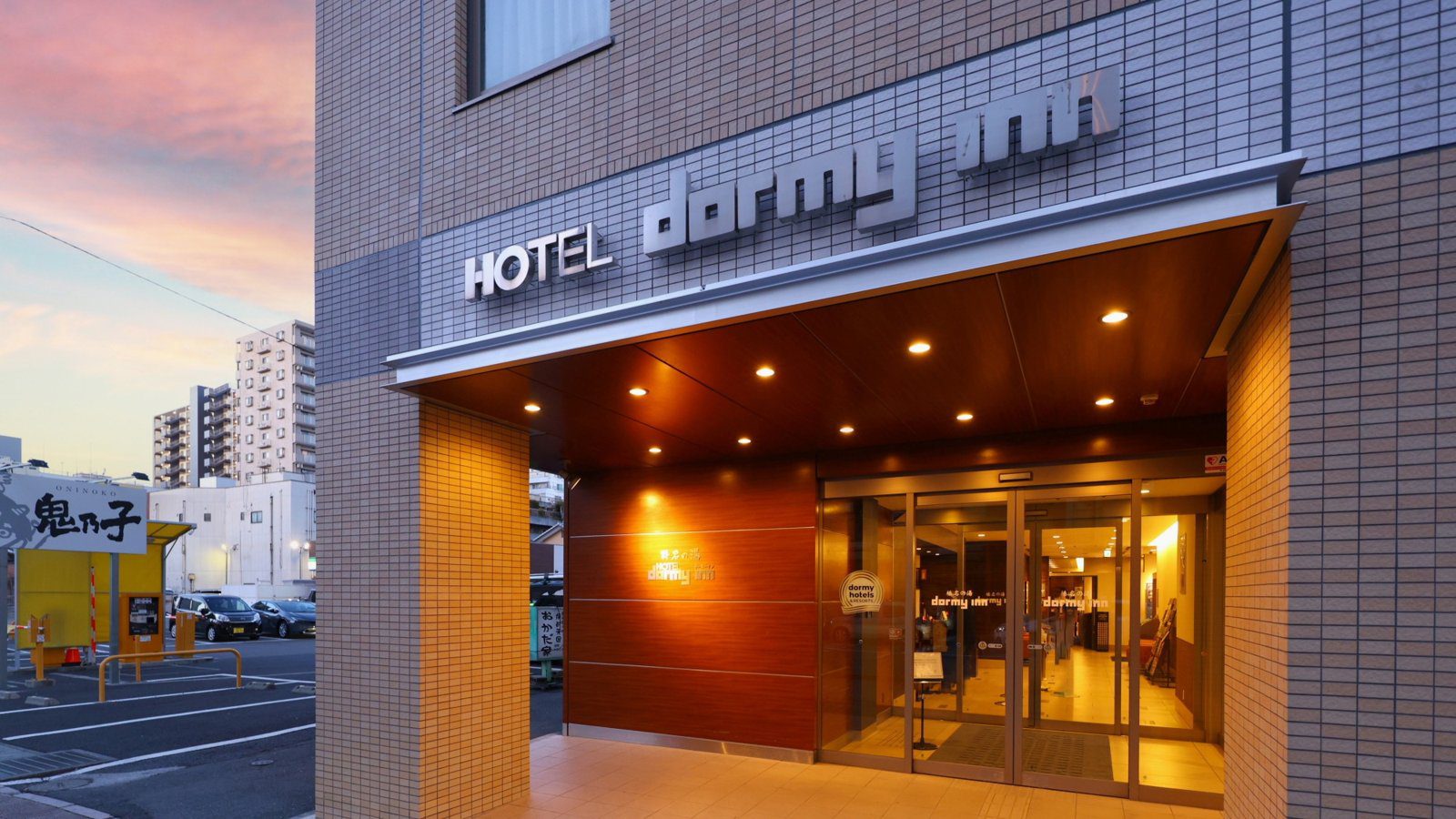 Dormy Inn 高崎 掛著 HOTEL dormy inn 招牌的正門入口