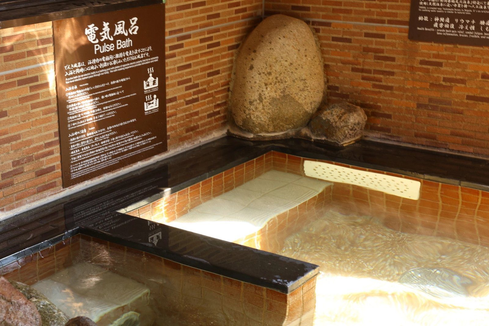 Dormy Inn 高崎 男湯的電氣浴與說明看板
