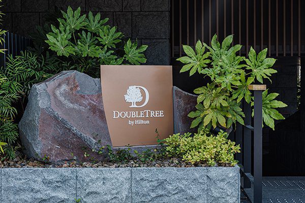 京都東山希爾頓逸林酒店 入口旁的 DoubleTree 石牌