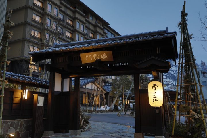 越後湯澤溫泉 湯煙之宿 雪之花