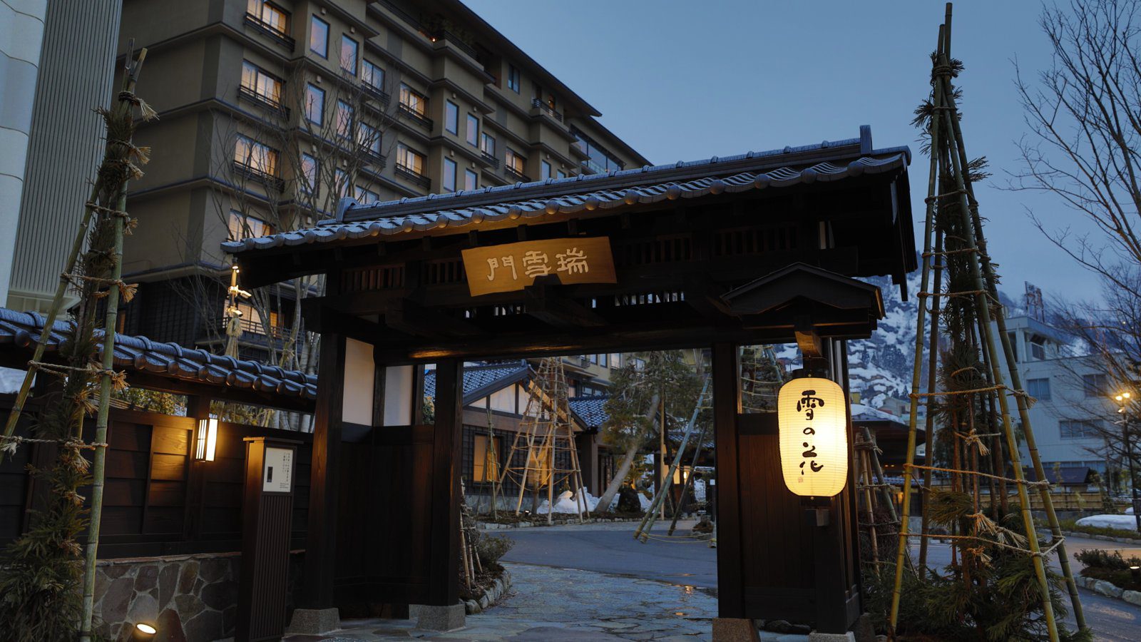 越後湯澤溫泉 湯煙之宿 雪之花