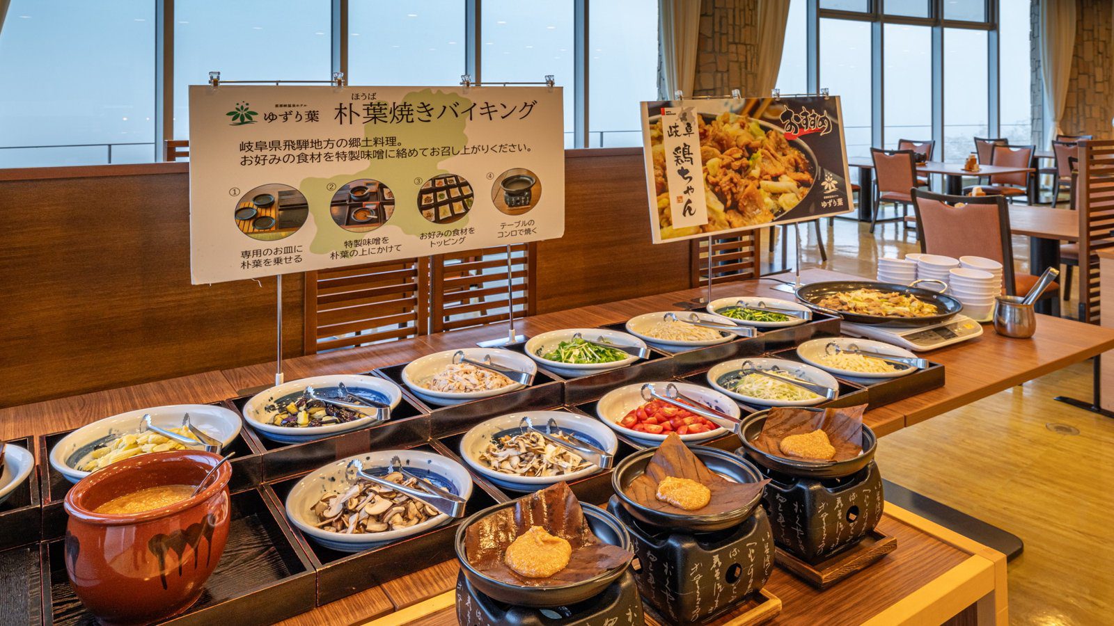 惠那峽溫泉飯店 ゆずり葉 早餐的朴葉味噌自助吧