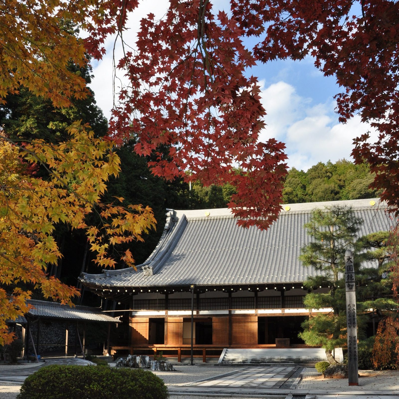 萬楓酒店 岐阜清流里山公園 正眼寺