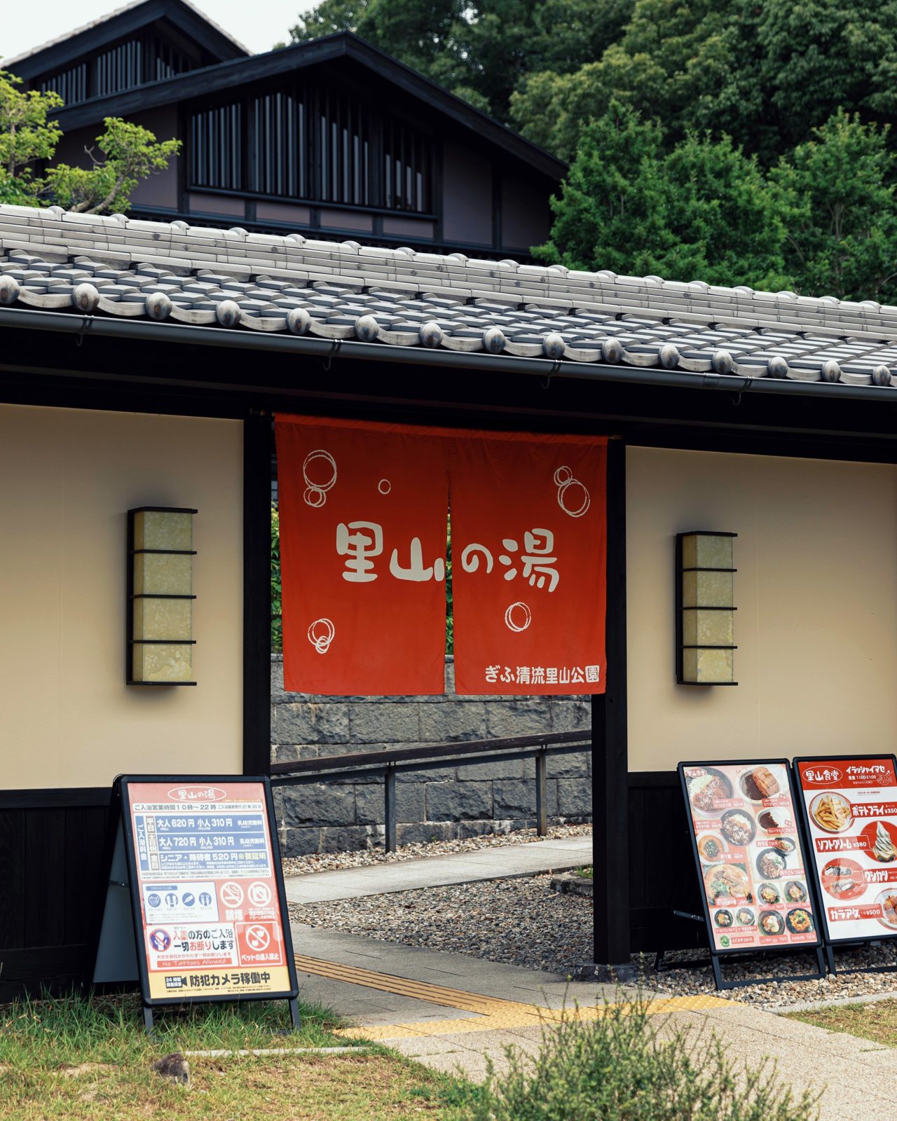 萬楓酒店 岐阜清流里山公園 道之驛 ぎふ清流里山公園的里山の湯入口