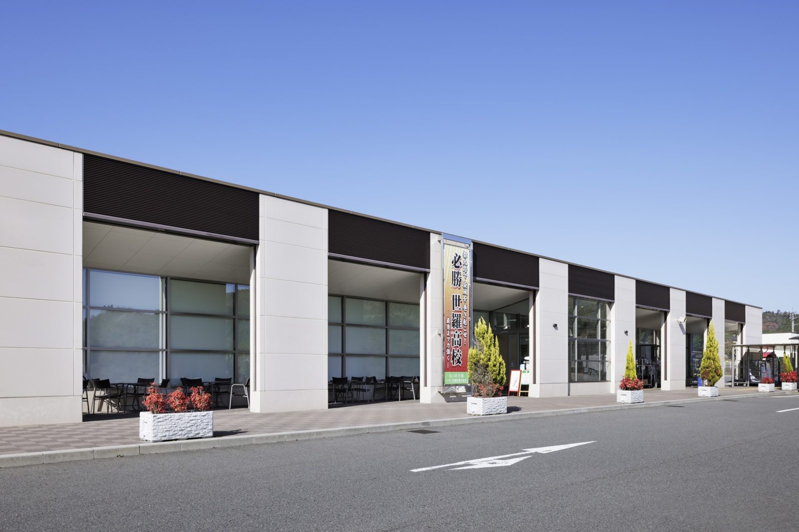 萬楓酒店 廣島世羅 道之驛 世羅