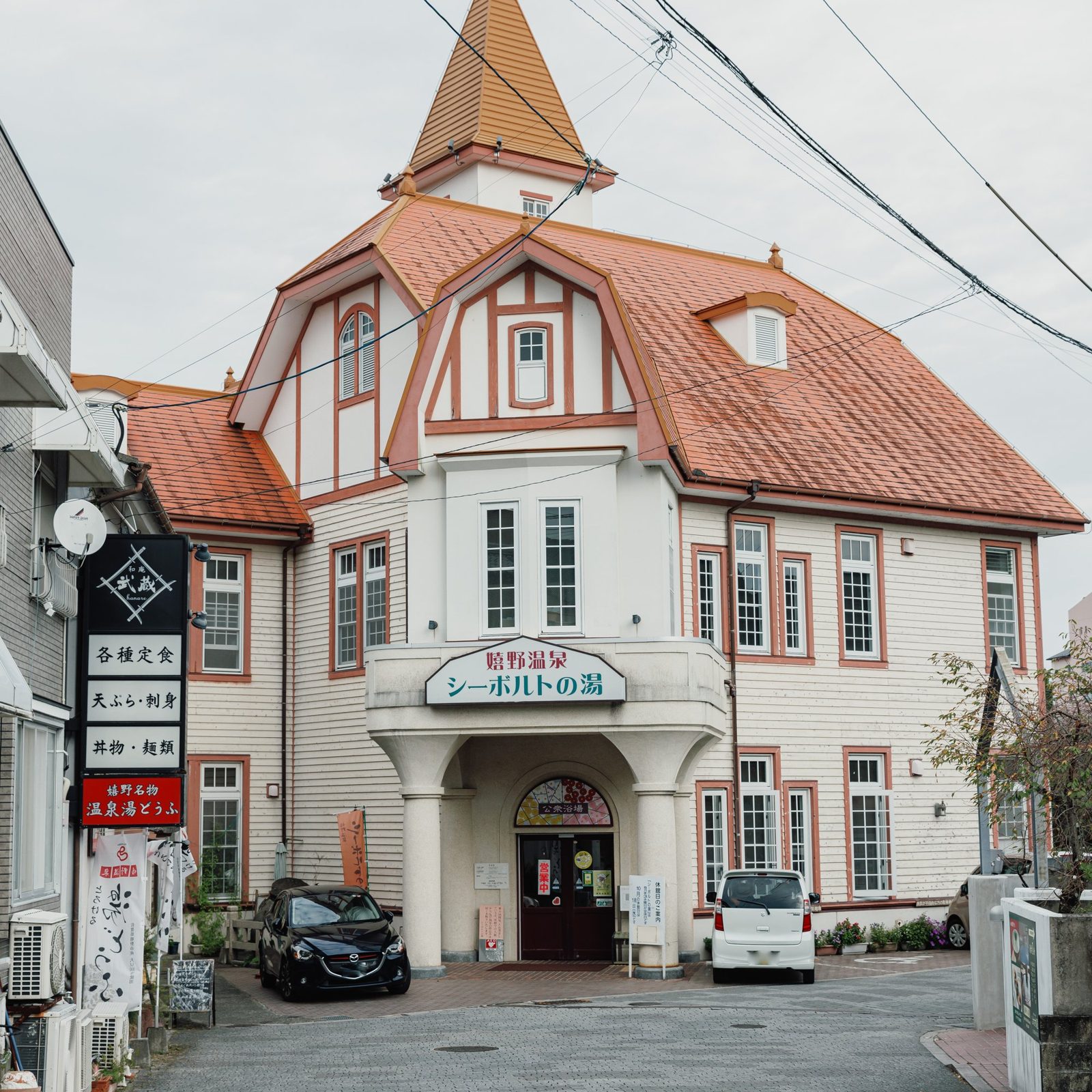 萬楓酒店 佐賀嬉野溫泉 嬉野溫泉公共浴場 Siebold 之湯