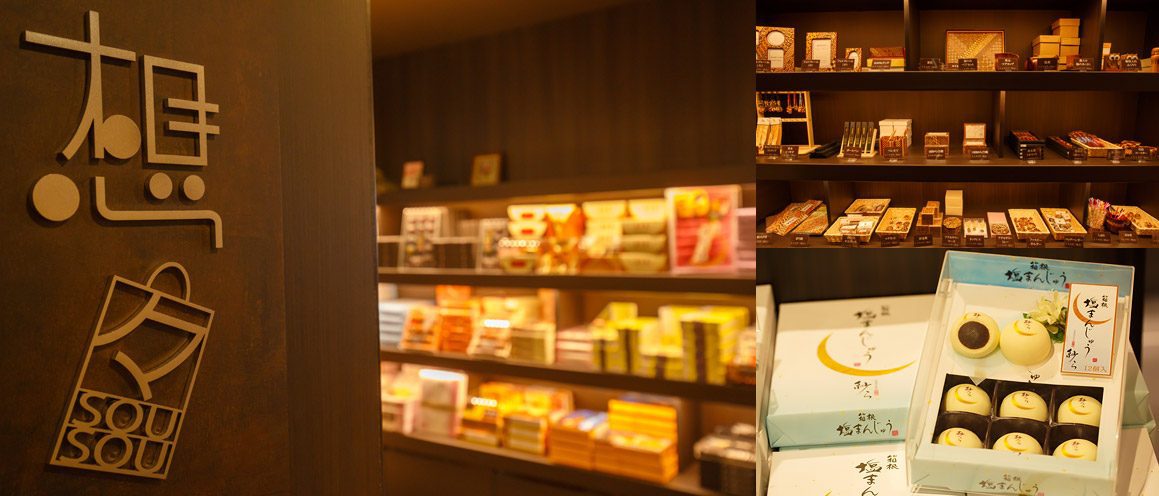 箱根湯本溫泉 月之宿 紗ら 賣店