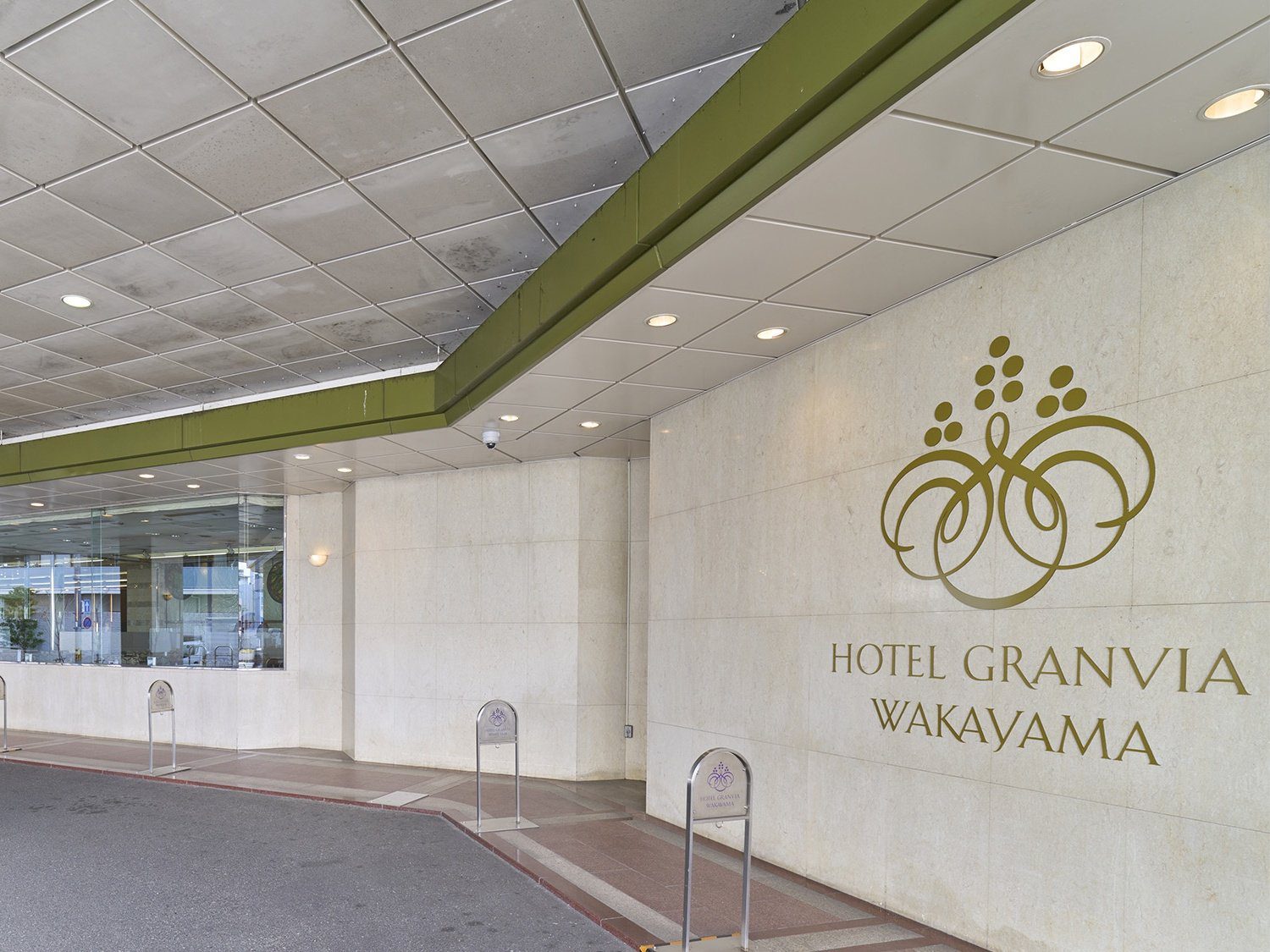 和歌山格蘭比亞大酒店