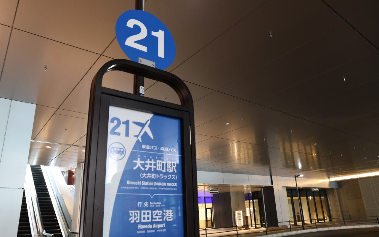 東京大井町 TRACKS 大都會大飯店 大井町 TRACKS 往羽田機場的巴士站牌