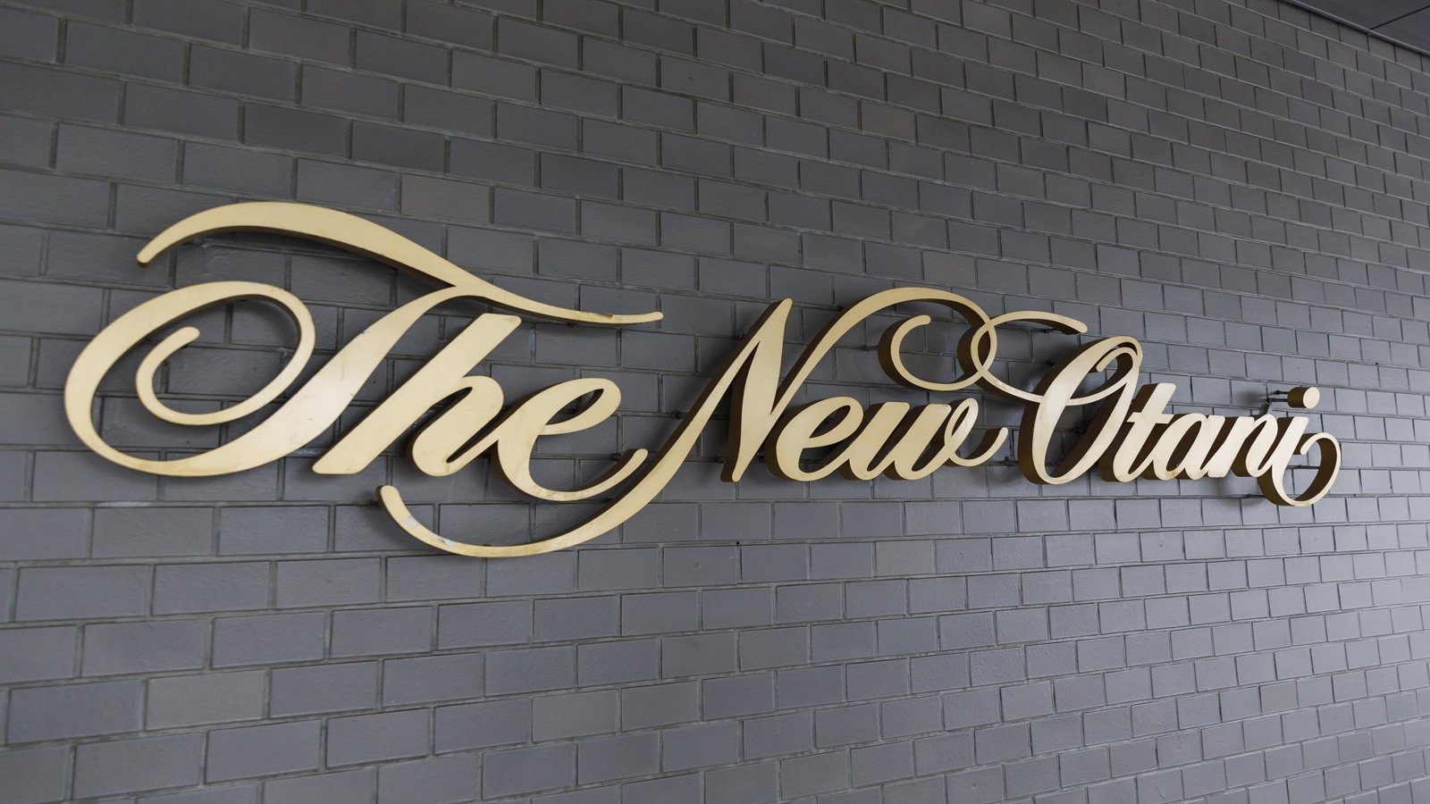佐賀新大谷飯店 飯店入口外牆的 The New Otani 標誌